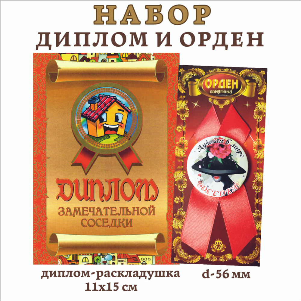 Что подарить соседке на день рождения: это интересно - варианты подарков в зависимости от возраста