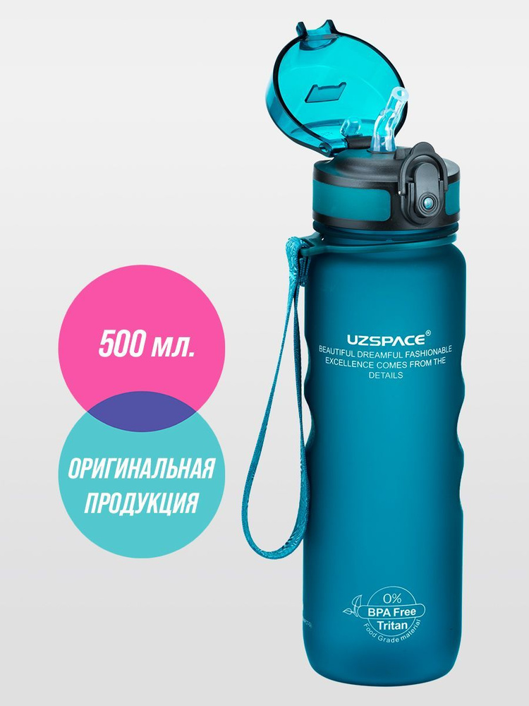 Бутылка для воды спортивная UZSPACE 500 мл #1