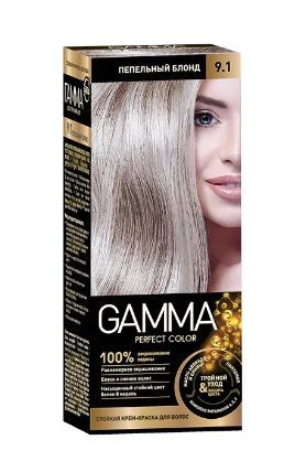 Крем-краска для волос Гамма Перфект тон 9.1 Пепельный блонд  #1