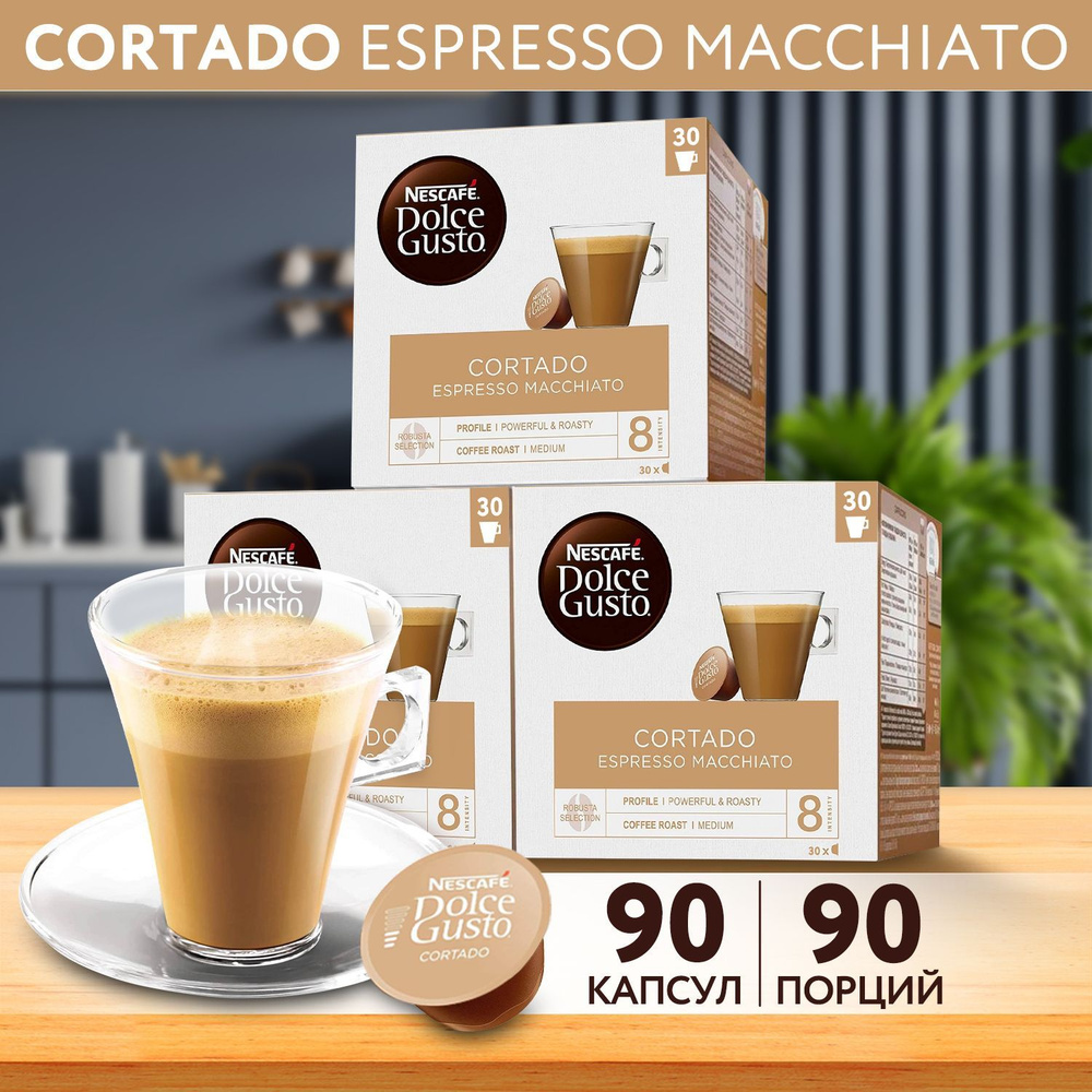 Кофе в капсулах Nescafe Dolce Gusto Cortado Espresso Macchiato, 90 порций для капсульной кофемашины, #1