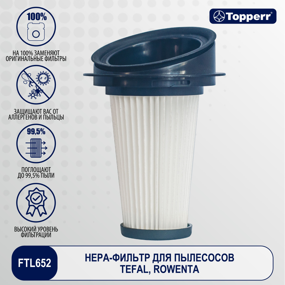 НЕРА-фильтр Topperr FTL652 1199 (1фильт.) #1