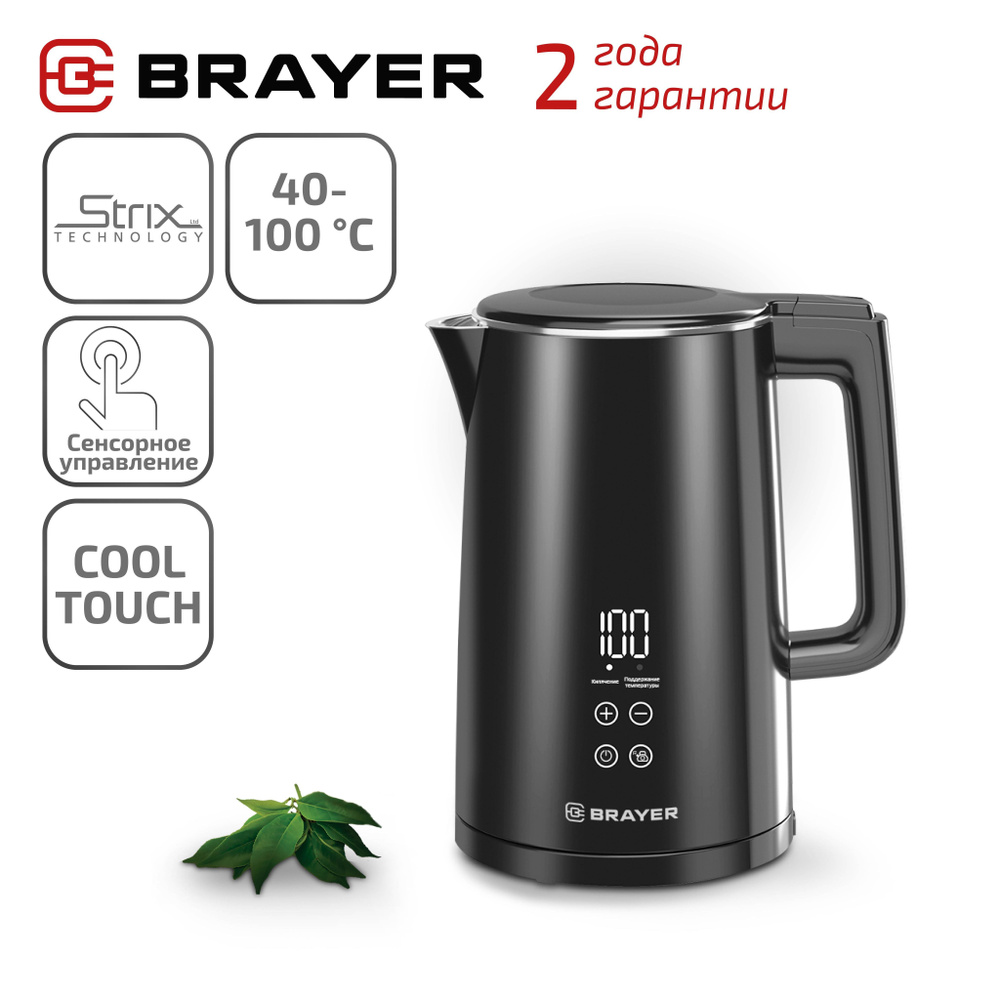 Чайник электрический BRAYER BR1035. Уцененный товар. Уцененный товар. Уцененный товар  #1