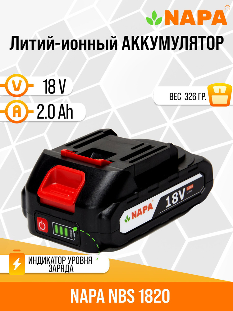 Аккумулятор литий-ионный NAPA NBS-1820 2,0 Ah 18 V Li-Ion для мини-пилы  #1