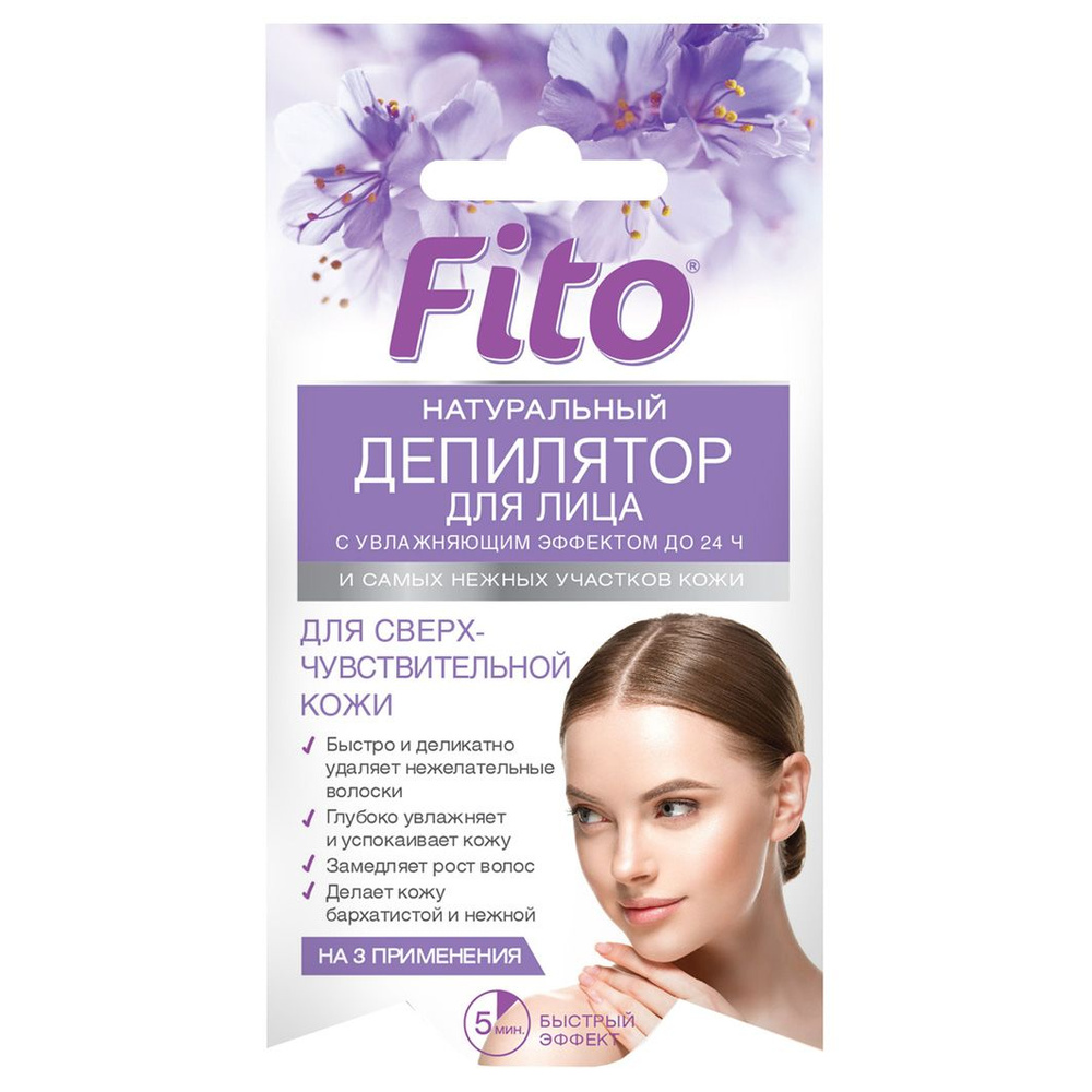 fito cosmetic Фито Депилятор натуральный для лица и нежных участков кожи с увлажняющим эффектом до 24ч #1