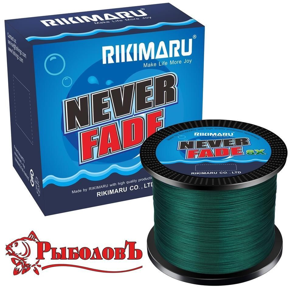 Плетеный шнур RIKIMARU Never Fader PEx8 / 0.12мм, 15lb-6.8кг, Dark Green, 548м, / Леска плетенка для #1