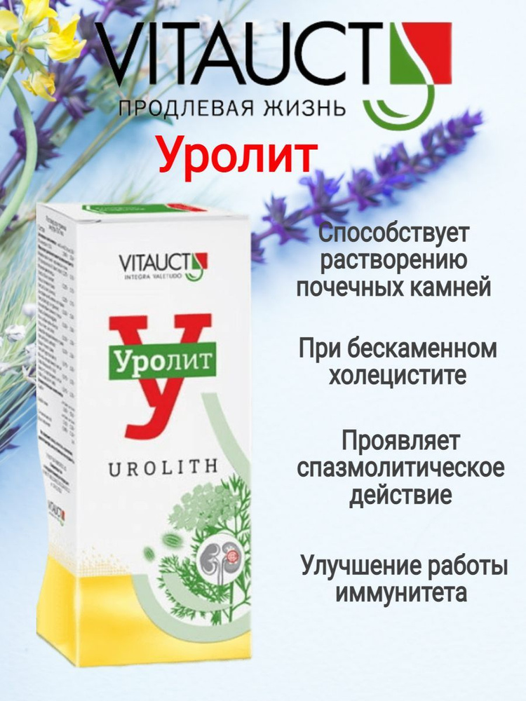 Уролит Витаукт Vitauct 350 мл #1