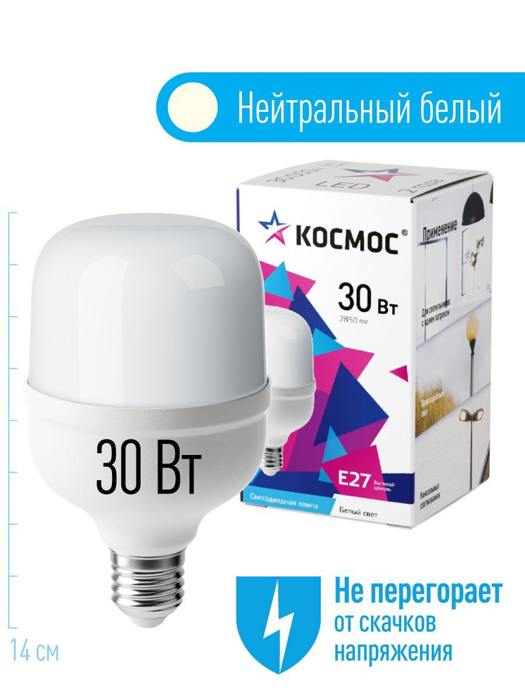 Светодиодная лампа КОСМОС HW LED Т80 30Вт Е27, нейтральный белый свет, аналог лампы 200Вт.  #1