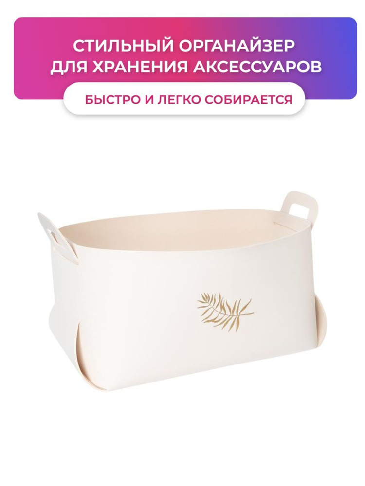 FAM STORE Органайзер для вещей 22х12.5х13.5 см.  #1