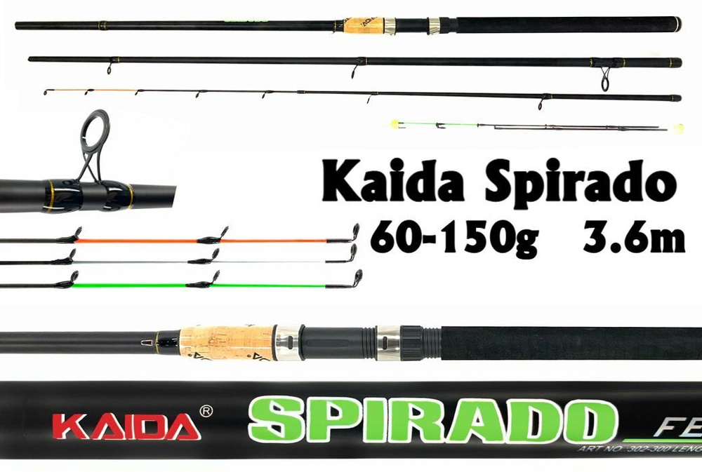 Удилище фидерное Kaida Spirado, тест 60-150гр, 3.6м #1
