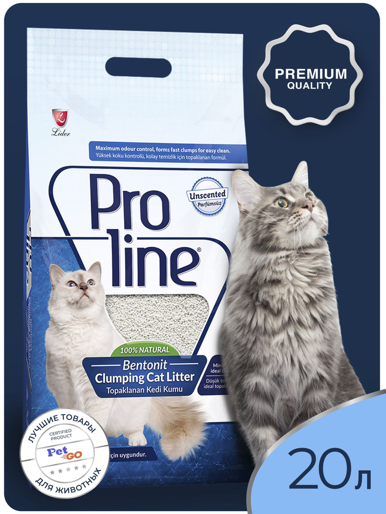 Наполнитель Proline для кошачьего туалета бентонитовый, комкующийся, глиняный, без пыли, без запаха 20 #1