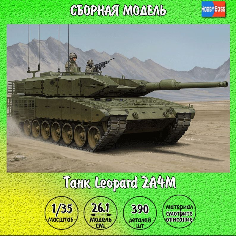 Leopard 2A4M CAN сборная модель танка 1:35 Hobby Boss 83867 #1