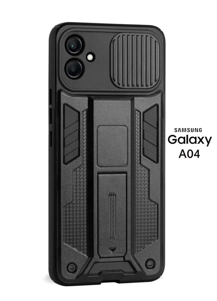 Чехол бронированный для Samsung Galaxy A04 (Самсуиг Галакси А04 ...
