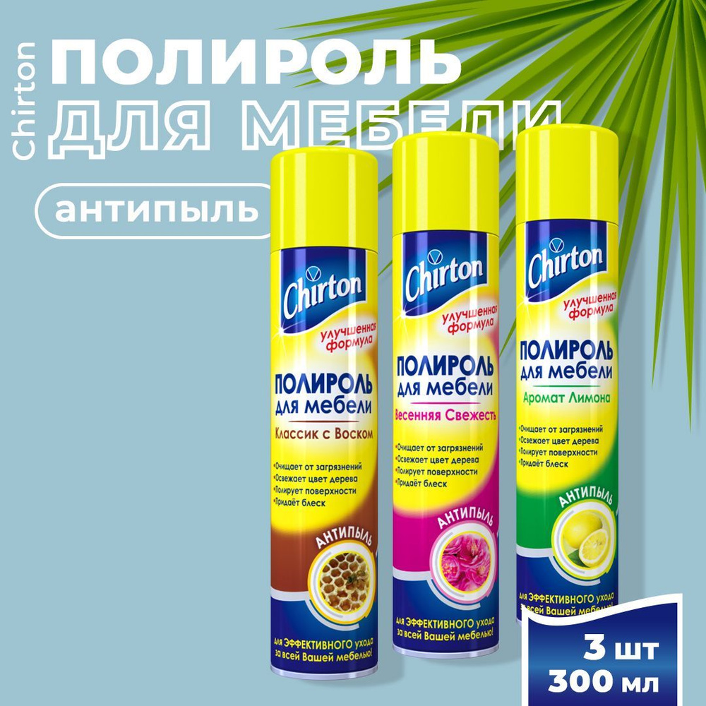Полироль антистатик для мебели Чиртон Антипыль Весенняя Свежесть ...