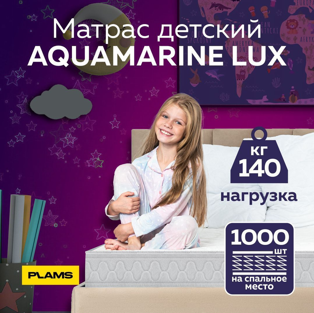 Матрас пружинный детский Aquamarine Lux 70х200 #1