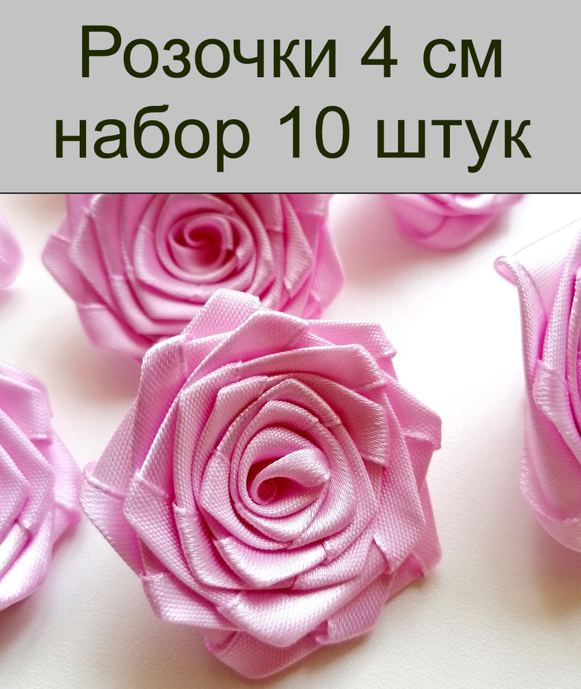 Как сделать розу из ленты 2, 5 см. Мастер класс с фото пошагово.