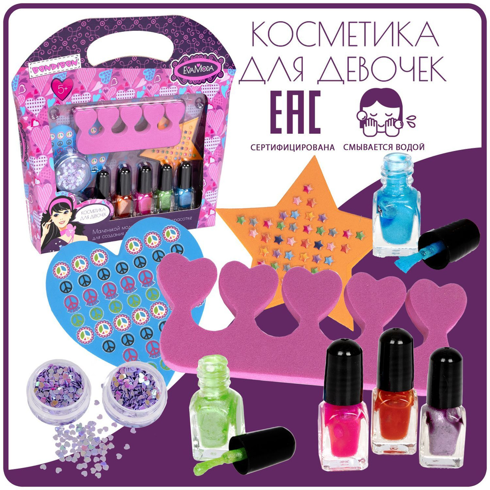 Лак для ногтей детский Bondibon Eva Moda маникюрный набор косметики для девочки с наклейками и блестками, #1