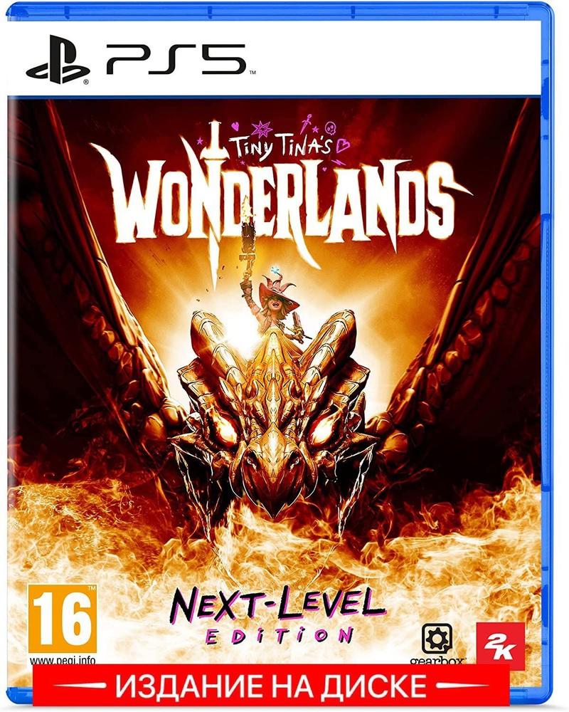 Игра Tiny Tinas Wonderlands. Next-Level Edition (PlayStation 5, Оригинальный) #1