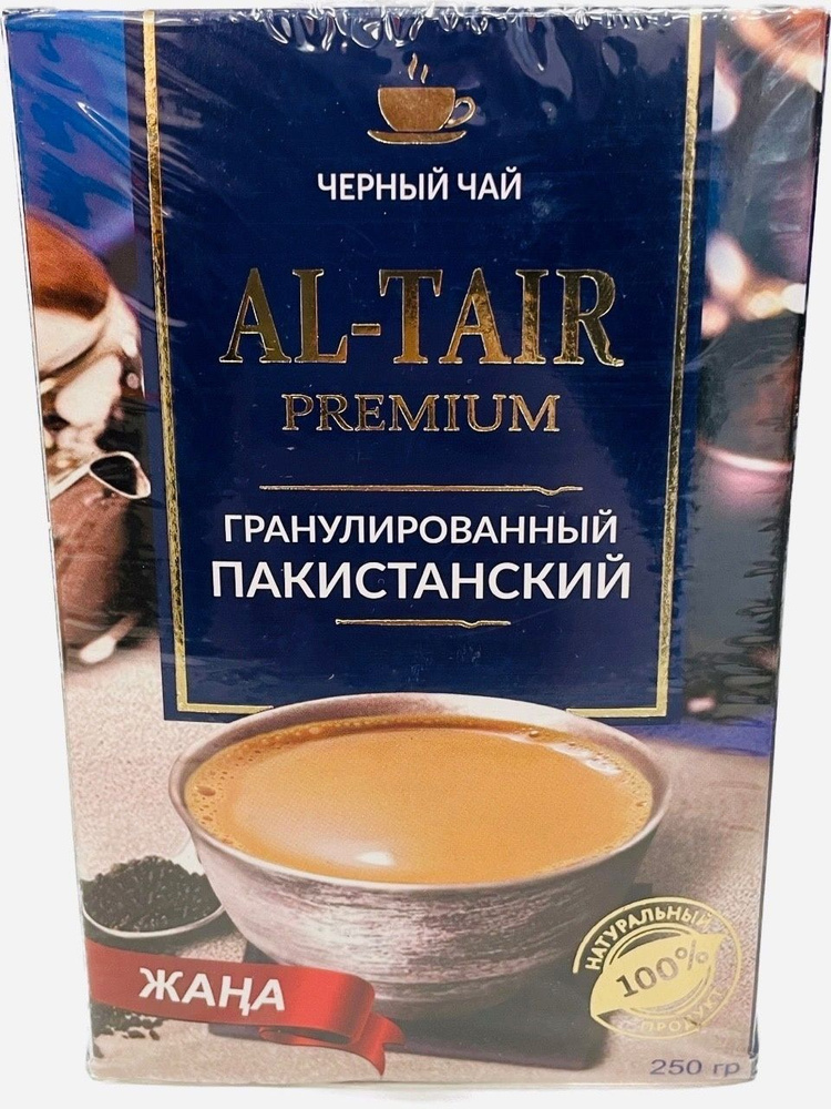 Чай черный Аль Таир "AL-TAIR" Пакистанский гранулированный 250гр 3шт.  #1