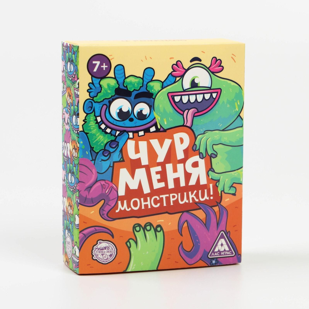 Чур меня. Монстрики! / Карточная настольная игра Лас Играс / Уно, 108 карт  #1