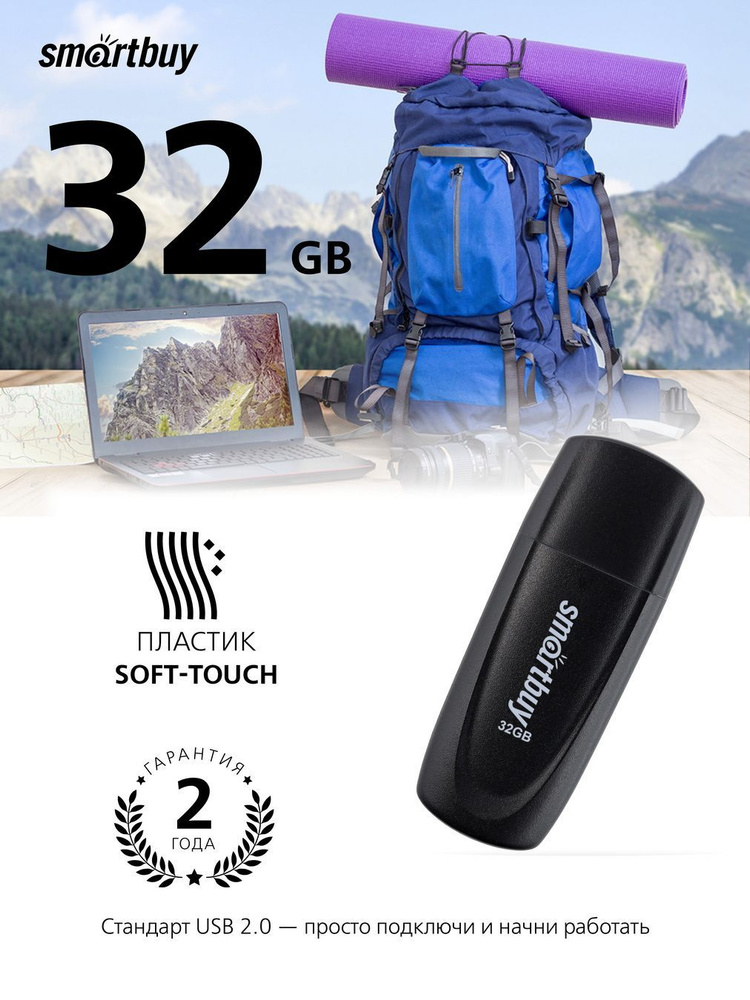 Флешка USB 2.0 SmartBuy 032GB Scout, черный #1