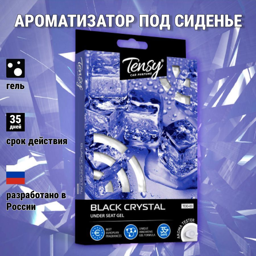 Ароматизатор под сиденье автомобиля гелевый Tensy Black crystal  #1