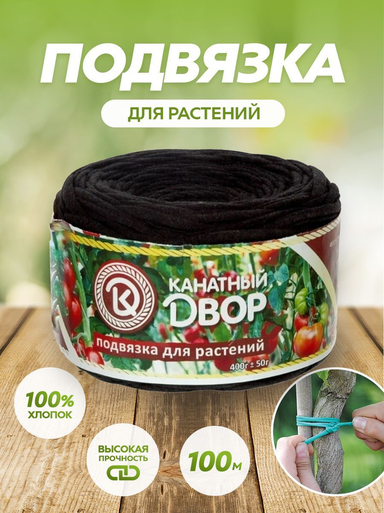 Держатель садовый подвязка для сада растений овощей огурцов - купить по ...