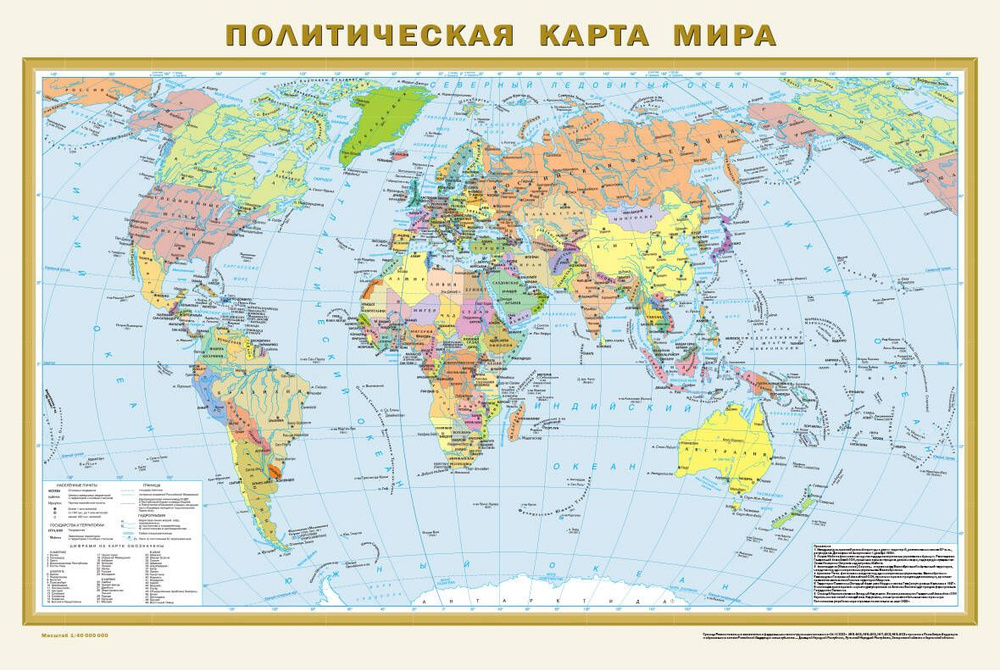 Политическая карта мира. Физическая карта мира А1 (в новых границах)  #1