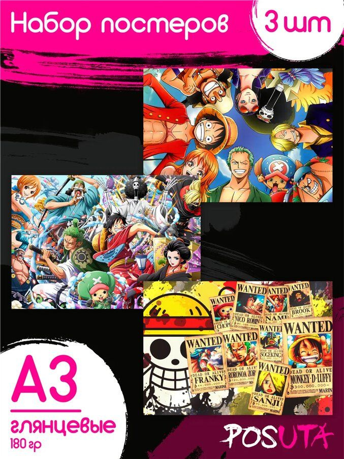 Постеры на стену One Piece #1
