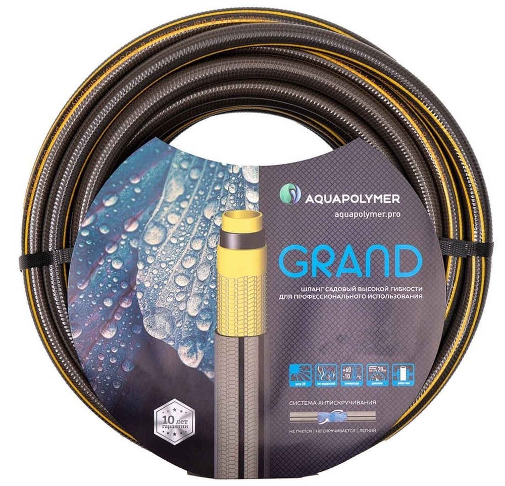 Шланг садовый AP GRAND 1/2"x50 #1