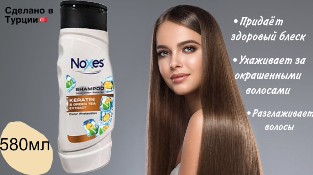 Noxes Шампунь для волос, 580 мл #1