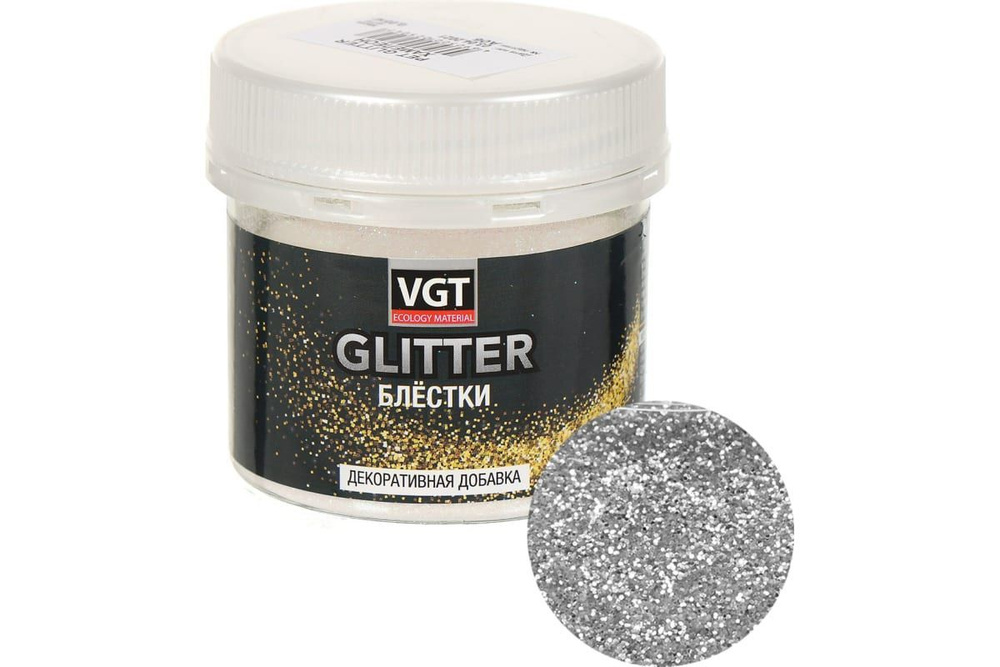 Блестки сухие для декорирования VGT Pet glitter ПОРОШОК для добавления в лакокрасочные материалы, для #1