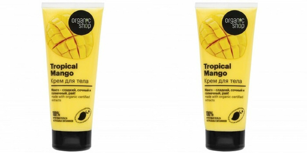 Organic Shop Крем для тела Tropical Mango, 200 мл, 2 шт #1