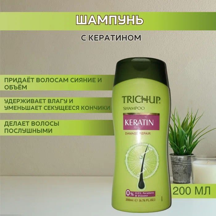 Trichup Шампунь для волос, 200 мл #1