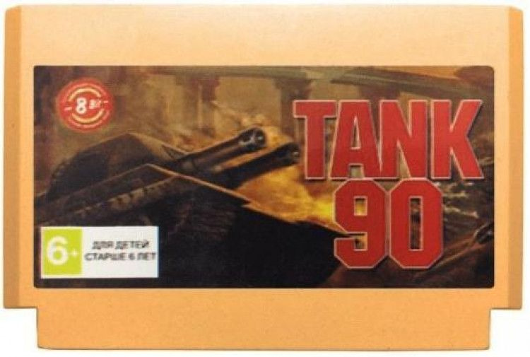 Танчики 1990 Tank 90 8 bit #1