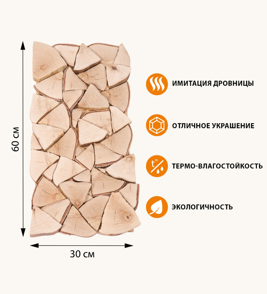 Панно из березы в баню 60х30см #1