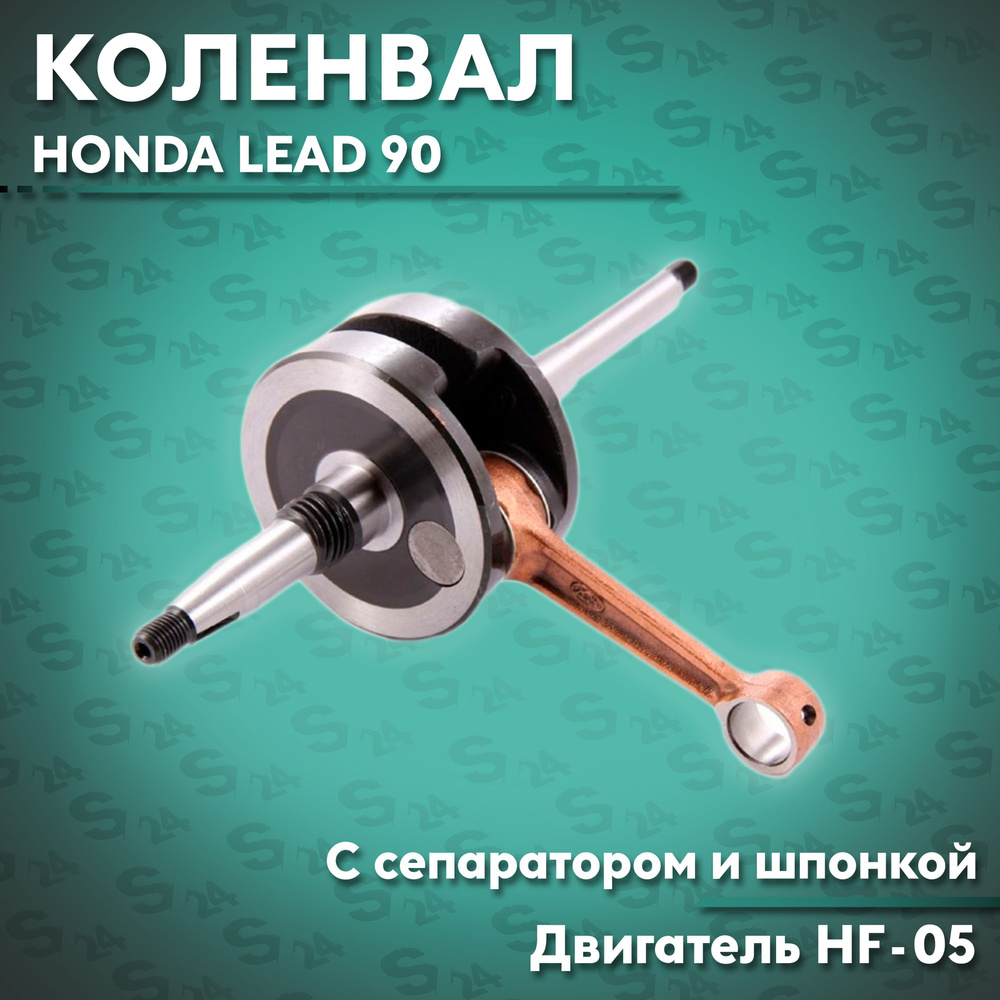 Honda Lead 50