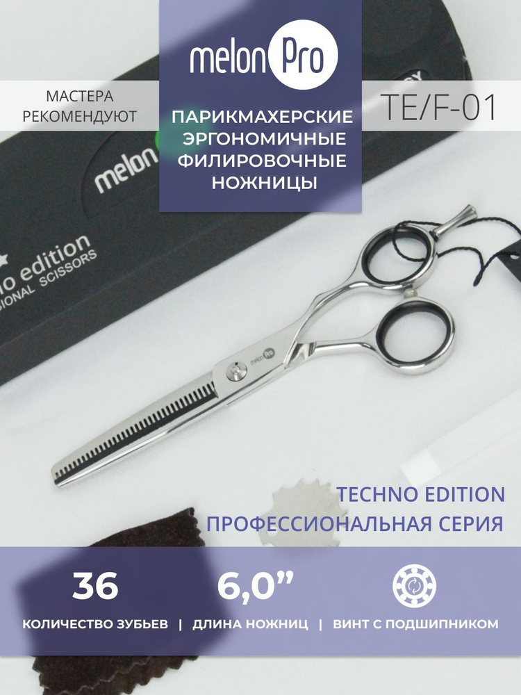 Ножницы парикмахерские Techno Edition филировочные эргономичные подшипник 36 зубьев 6,0  #1