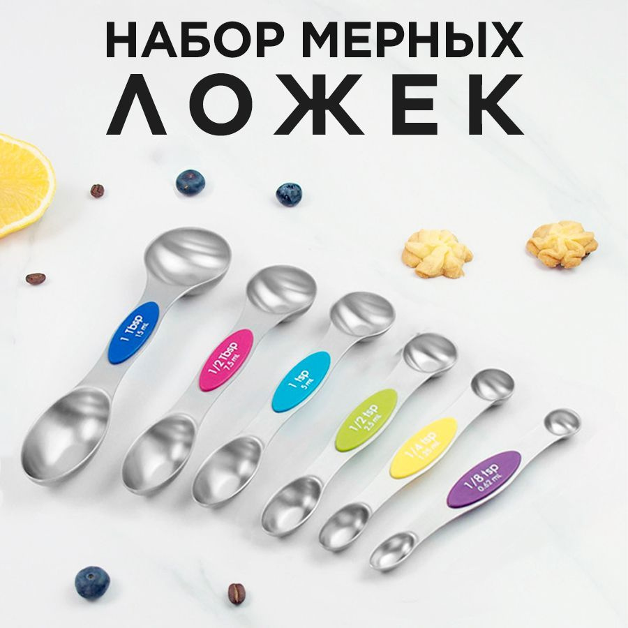 BeChoice Набор мерных емкостей, 2,5 мл, 7,5 мл, 1,25 мл, 5,5 мл, 3,75 мл, 15 мл, 6 шт  #1