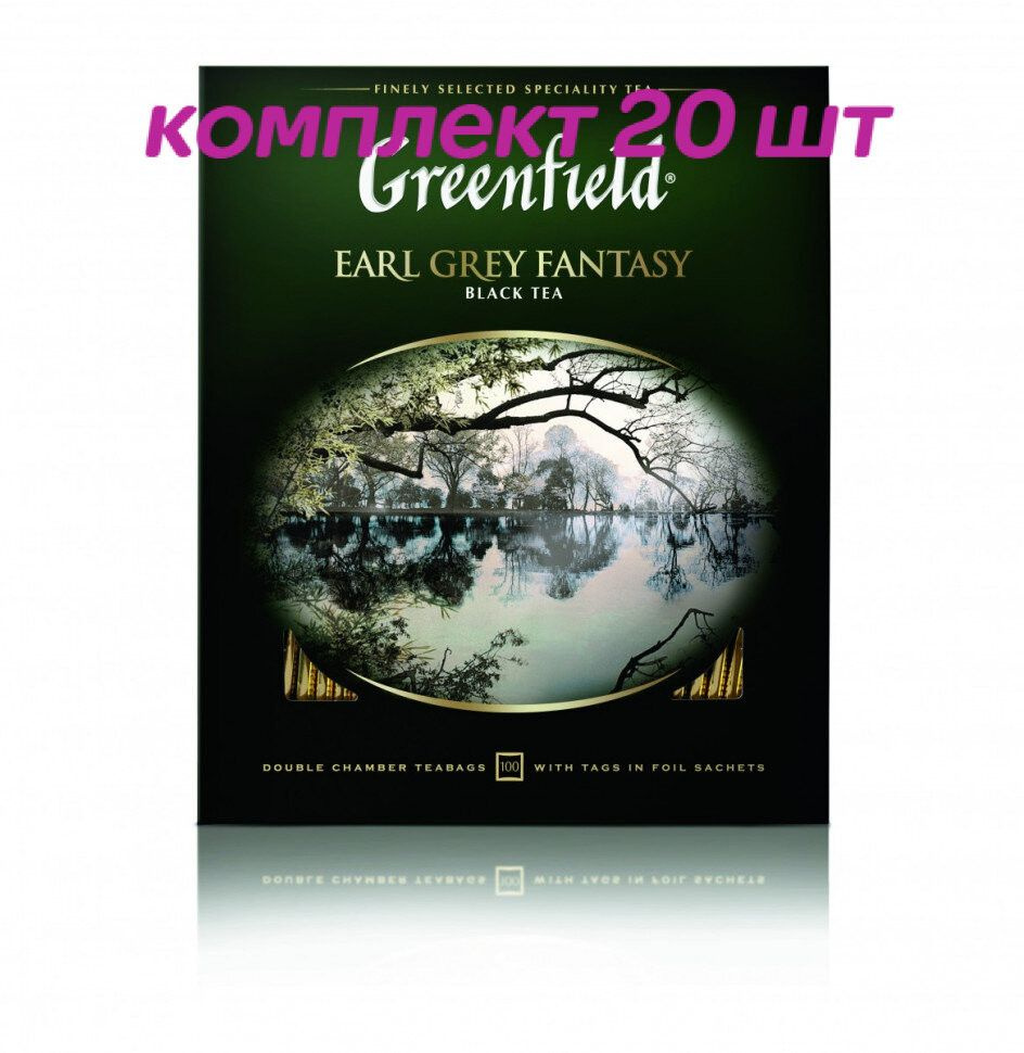 Чай черный в пакетиках Greenfield Earl Grey Fantasy, 100*2 г (комплект 20 шт.) 6005848  #1