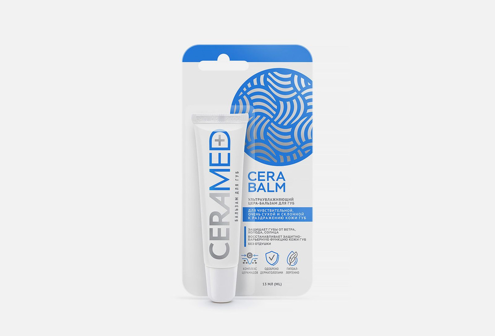 Цера-бальзам для губ ультраувлажняющий cera balm #1