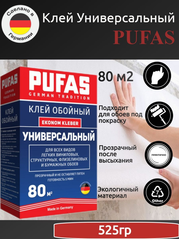 Pufas Клей для обоев, 510 г., 10 л., 1 шт. #1