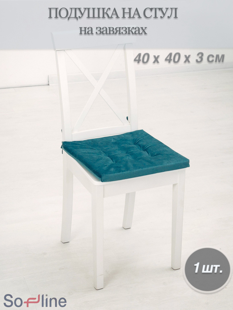 Sofline Подушка на стул на завязках 40x40 см #1