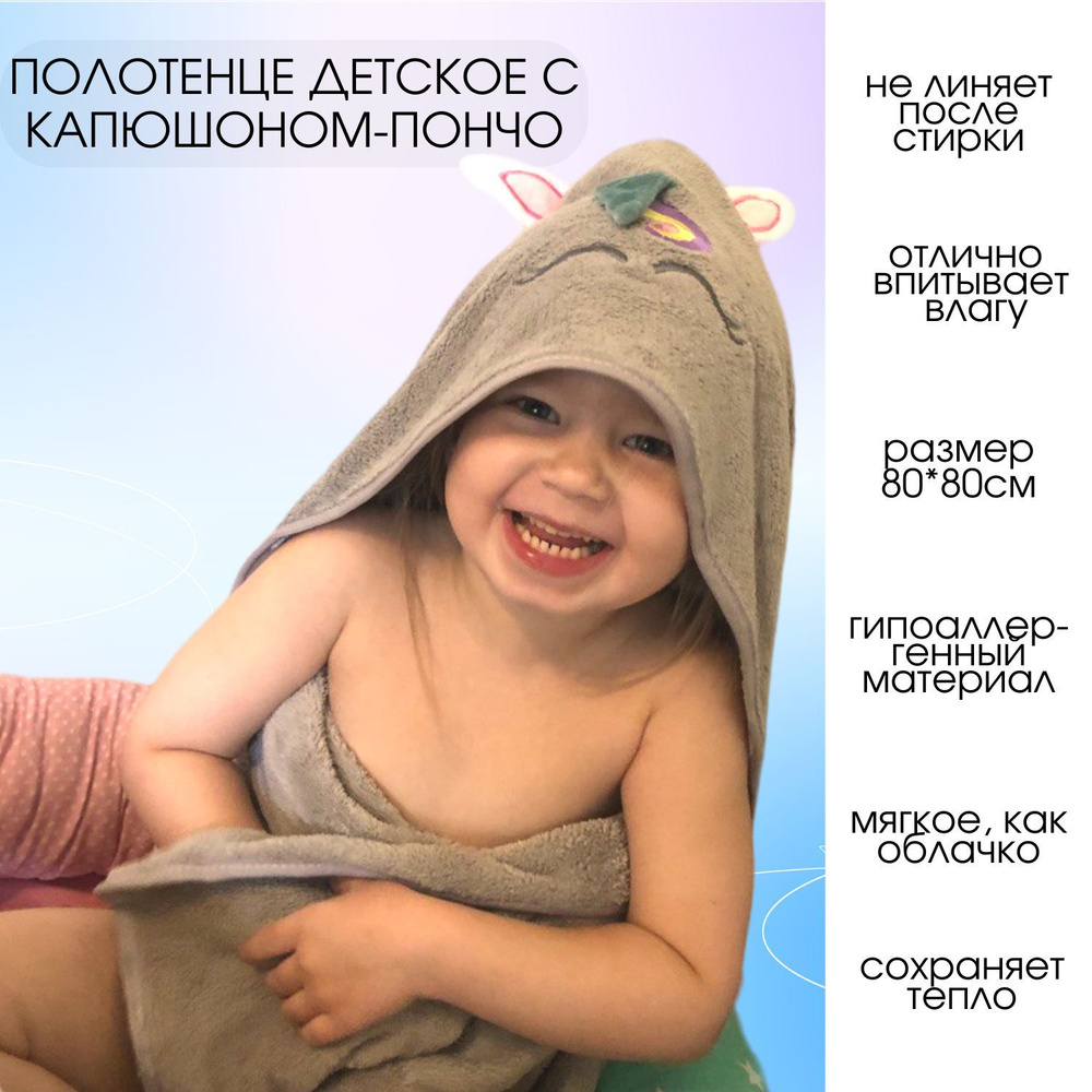 Полотенце для новорожденного, детское с капюшоном, махровое  #1