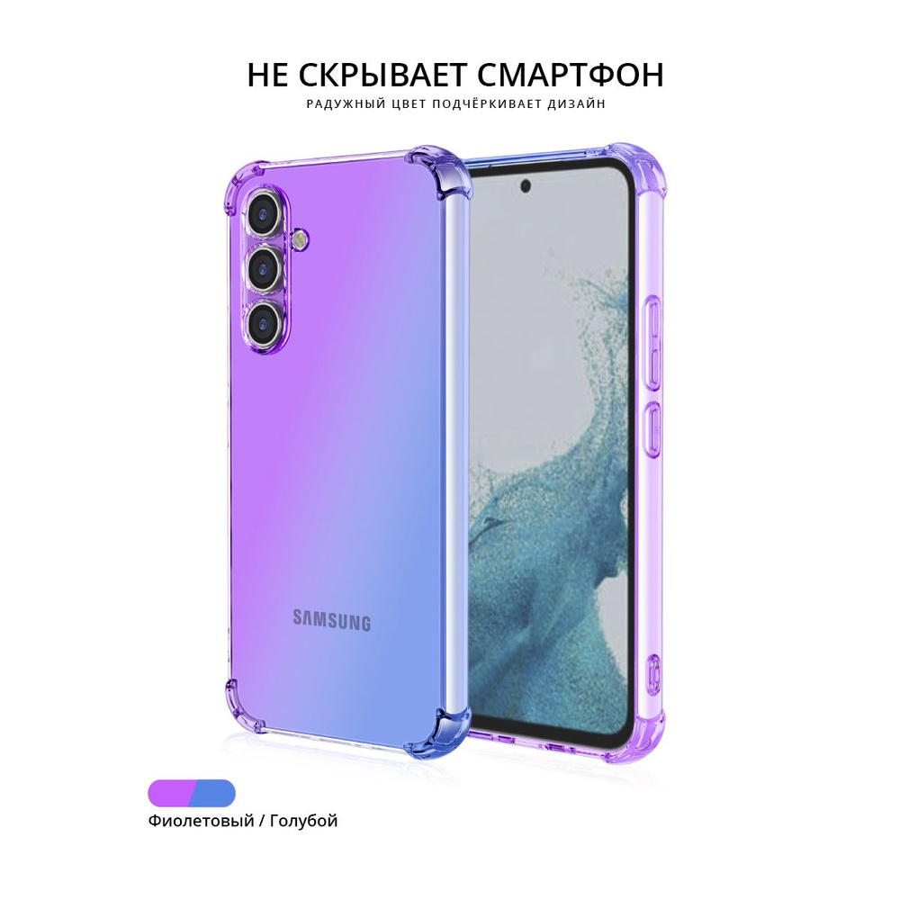 Силиконовый чехол для Samsung Galaxy A24 Krieger Mix 1.5мм противоударный Фиолетово  синий - купить с доставкой по выгодным ценам в интернет-магазине OZON  (962979536)