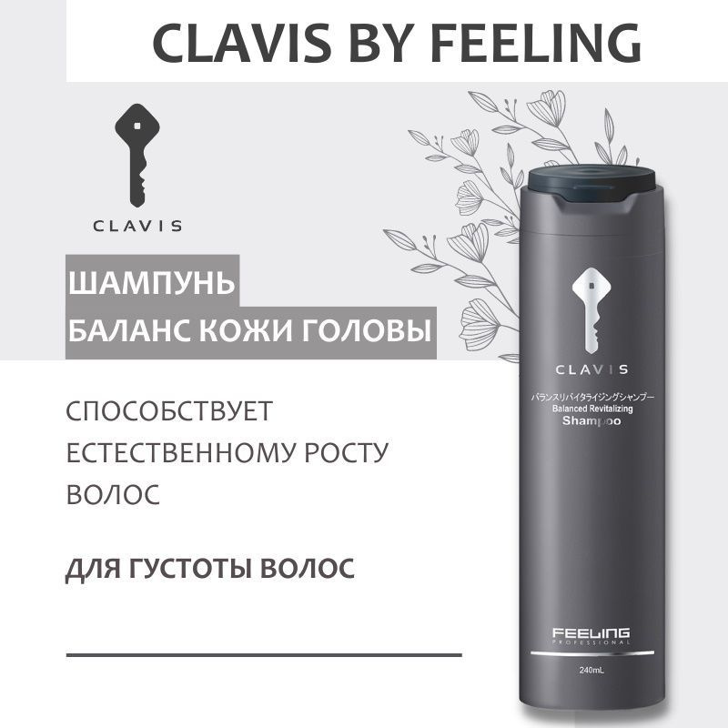 CLAVIS Шампунь BALANCED REVITALIZING для густоты волос 240 мл #1