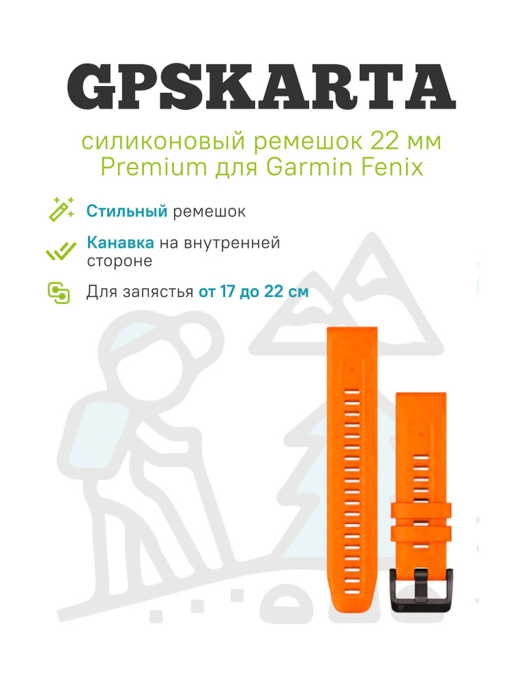 Ремешок для Garmin 22 мм стиль Fenix 7 силиконовый Premium QuickFit (Оранжевый)  #1