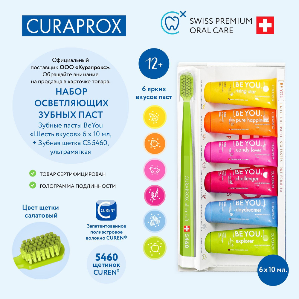 CURAPROX Комплект из мягкой зубной щетки 5460 для взрослых и детей от 12 лет и мини версий осветляющих #1