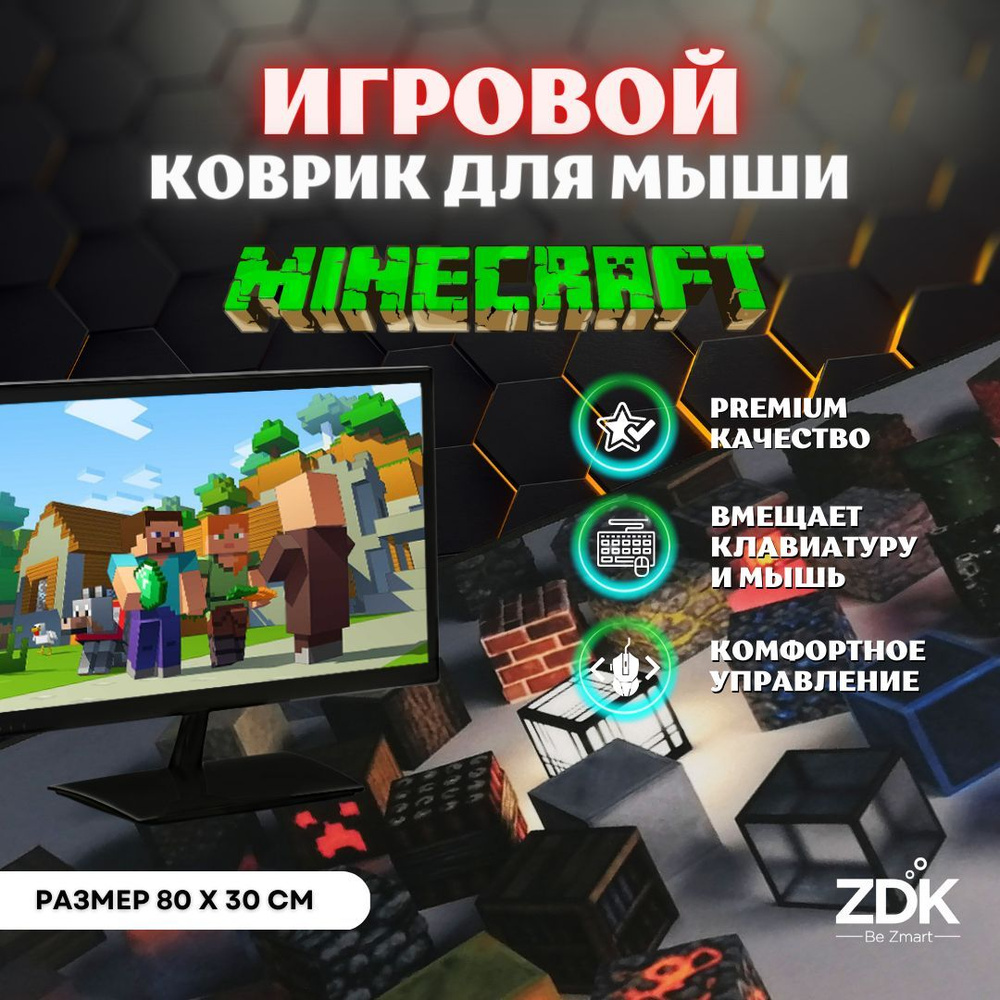 Игровой коврик для мыши ZDK X-Game Minecraft v1 (800x300x2 мм, майнкрафт)  #1