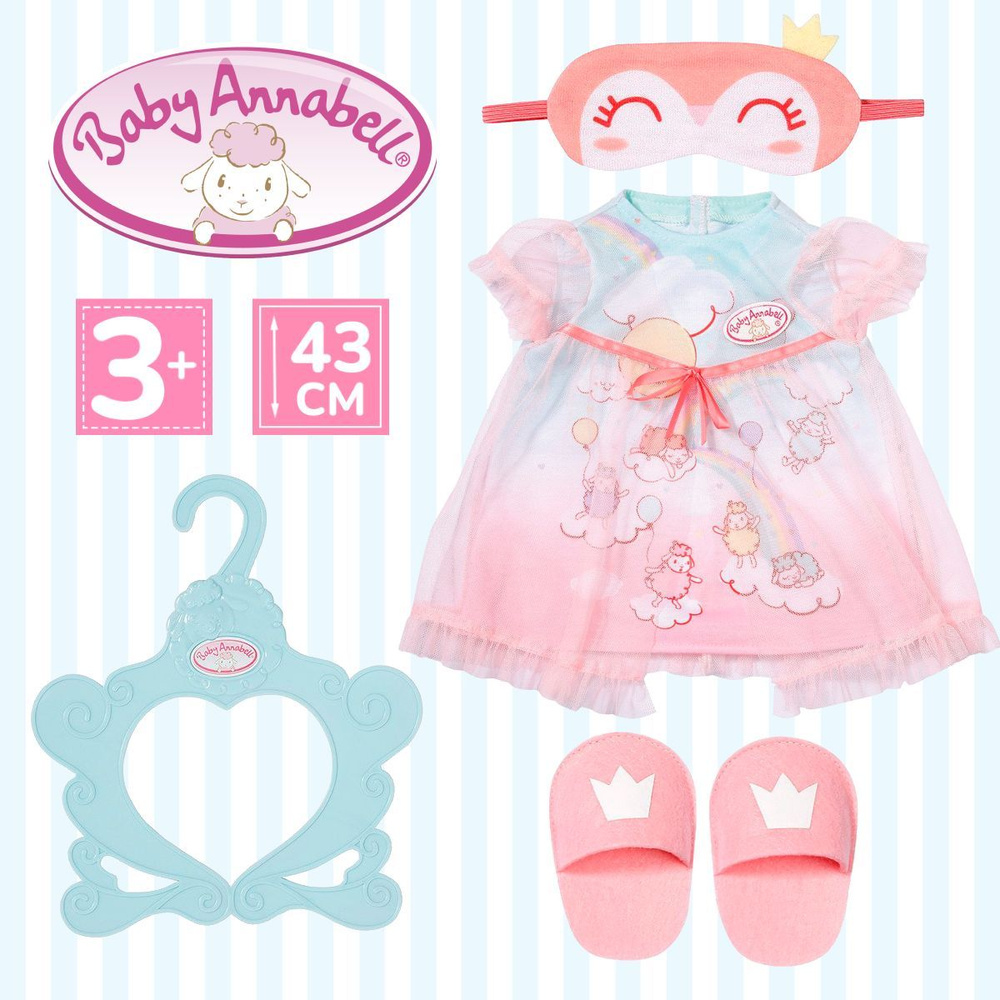 Zapf Creation / Одежда для кукол Беби Аннабель набор для сна для пупса 43 см Baby Annabell 705-537  #1