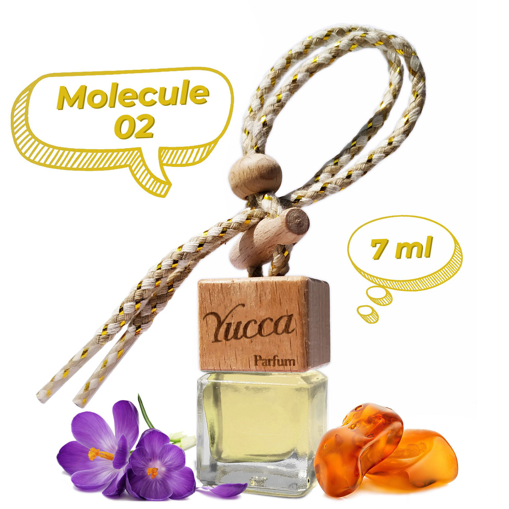 Ароматизатор для автомобиля и дома "Yucca - Molecules Escentric 02 (Молекула 02) " (молекула Амброксан) #1
